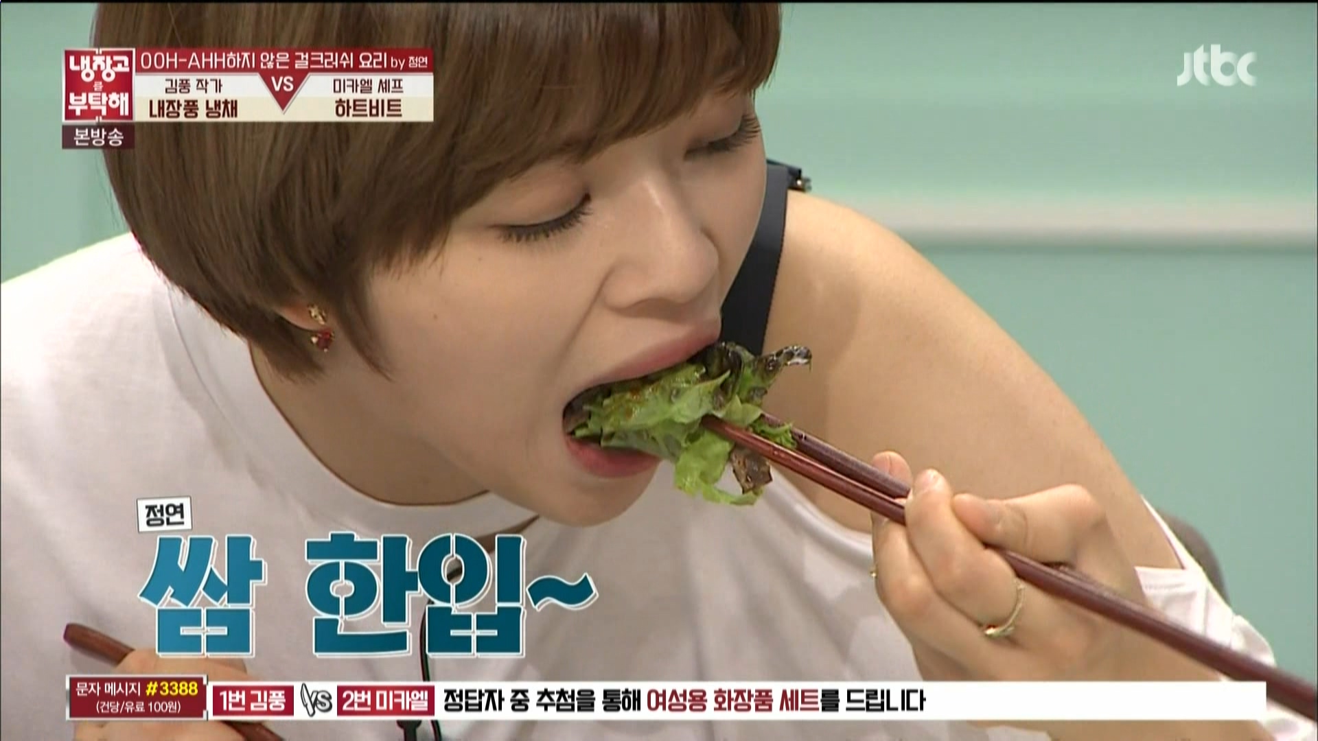 160620.jtbc.냉장고를 부탁해.e84.트와이스(쯔위&정연)&피에스타(차오루&예지).HDMI.1.jpg