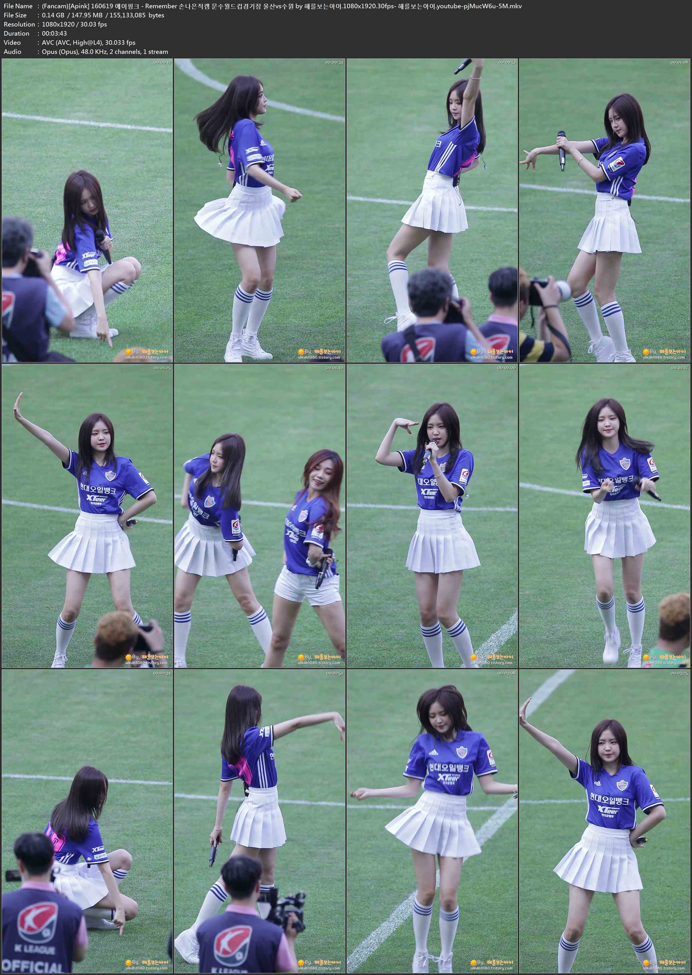 (Fancam)[Apink] 160619 에이핑크 - Remember 손나은직캠 문수월드컵경기장 울산vs수.jpg