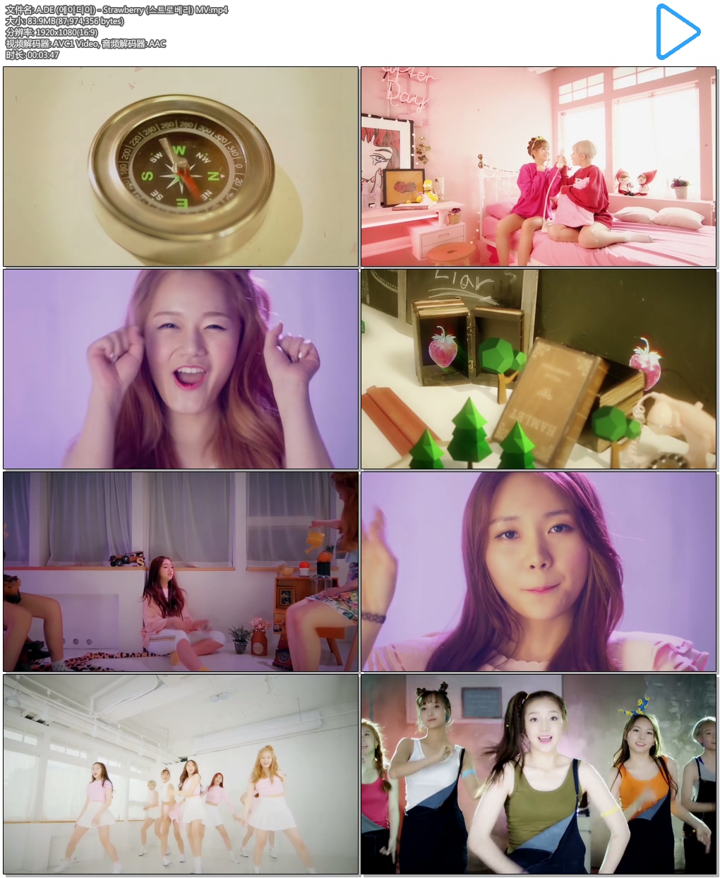 A.DE (에이디이) - Strawberry (스트로베리) MV.mp4.jpg