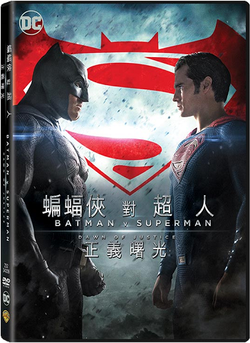 bvs dvd_351x480.png