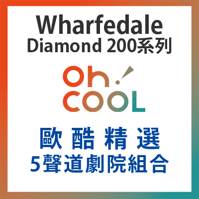 Wharfedale DM200系列 5聲道家庭劇院套裝 含藍光機、AV擴大機