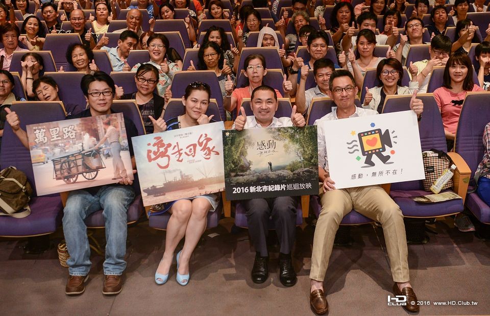 新北市紀錄片大型放映大合照（左起《萬里路》導演周文欽、《灣生回家》監製田中實加、.jpg