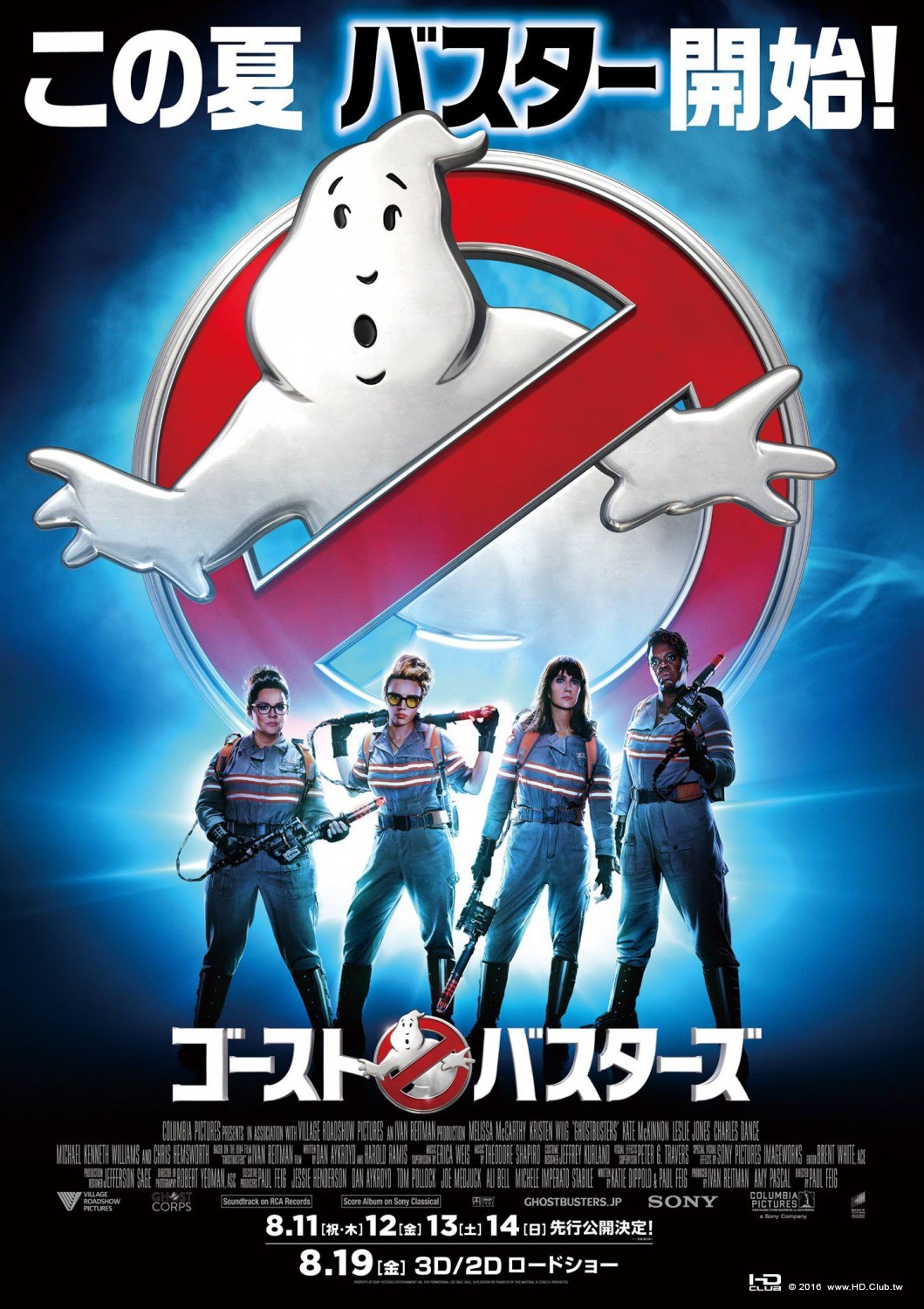 ghostbusters_ver10_xlg.jpg