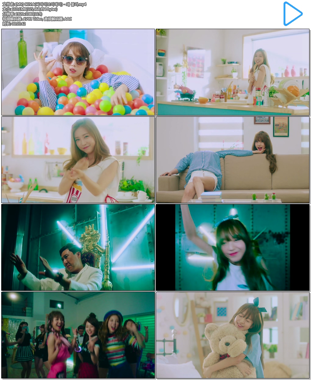 [MV] C.I.V.A(씨아이브이에이) - 왜 불러.mp4.jpg