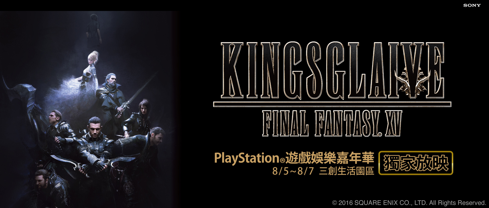 FFXVking_sonytop.jpg