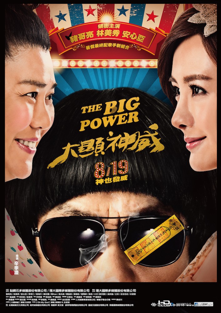 大顯神威人物第三款ＦＩＮＡＬ.jpg