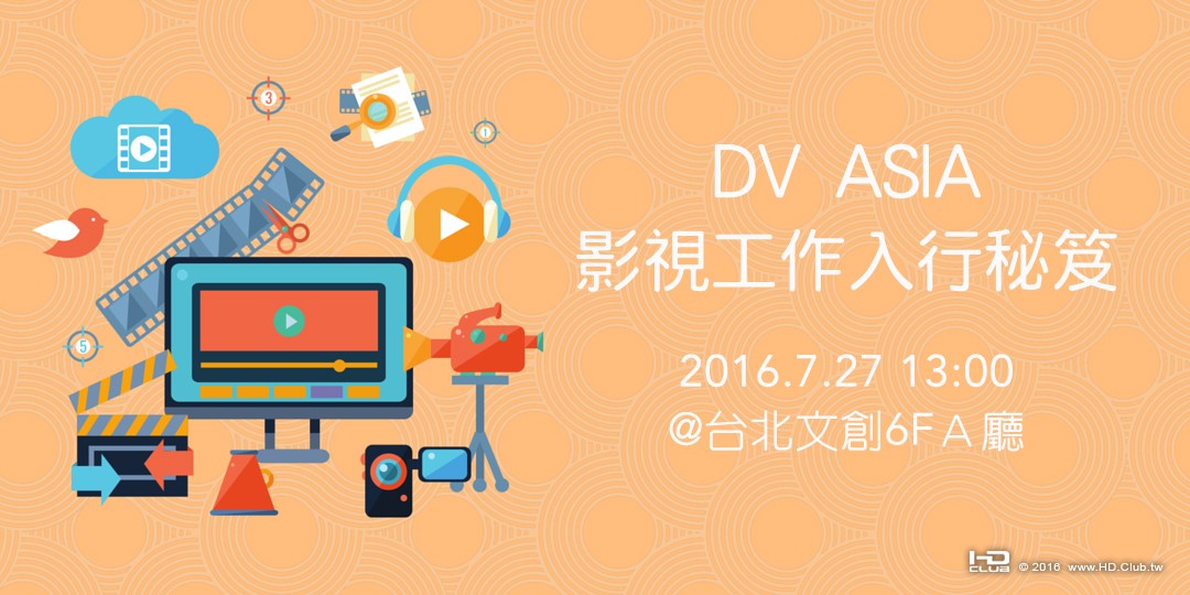 影視就業講座.jpg