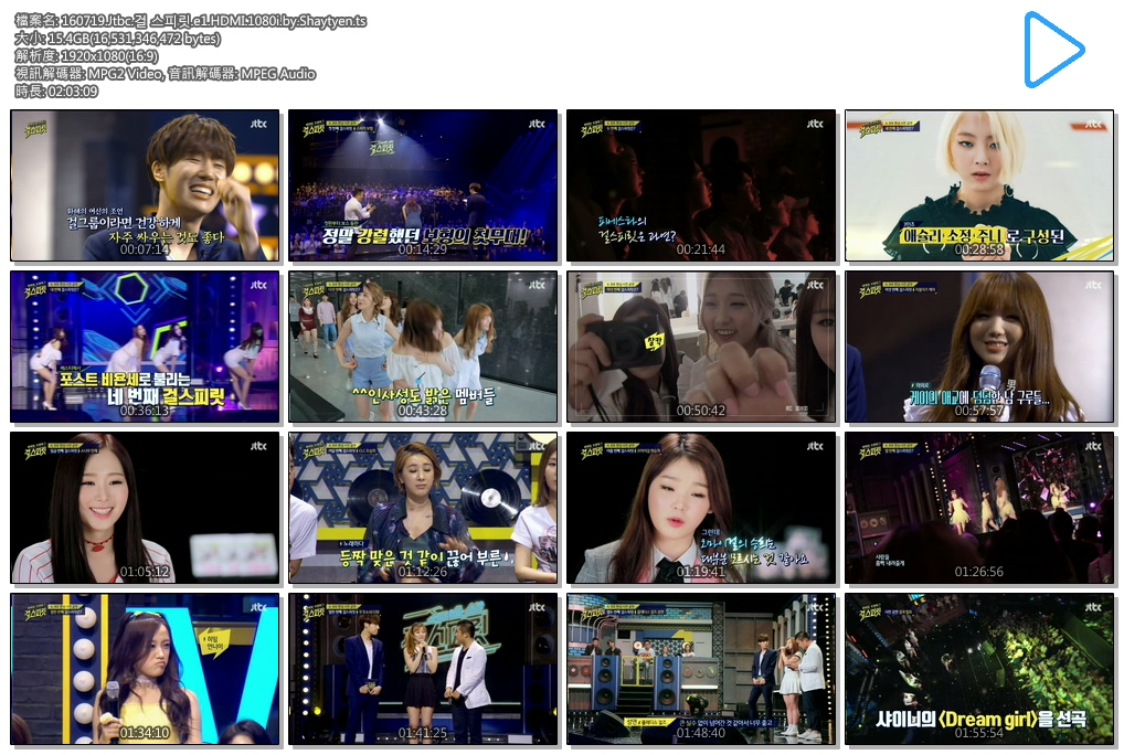 160719.Jtbc.걸 스피릿.e1.HDMI.1080i.by.Shaytyen.ts.jpg
