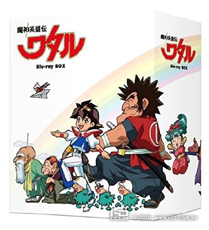 魔神英雄伝ワタル Blu-ray BOX.jpg