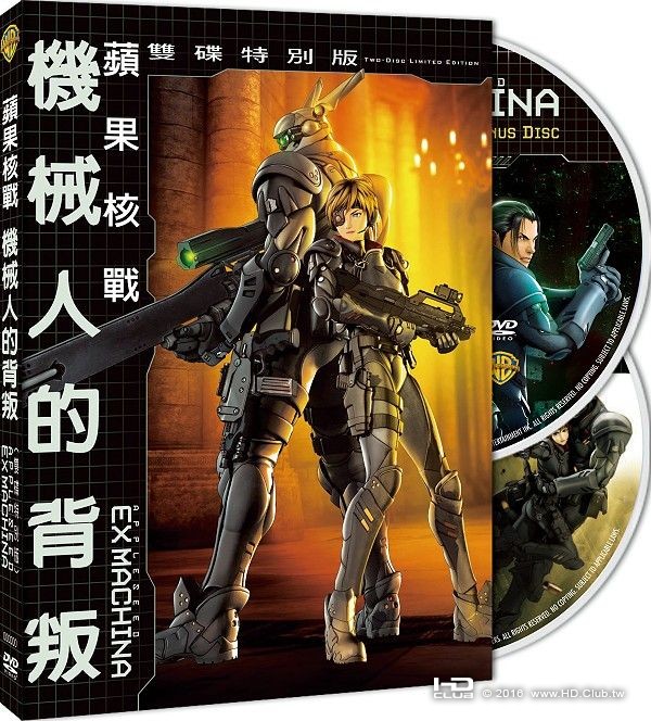 Appleseed Ex Machina (2007 animated film) TW version.jpg