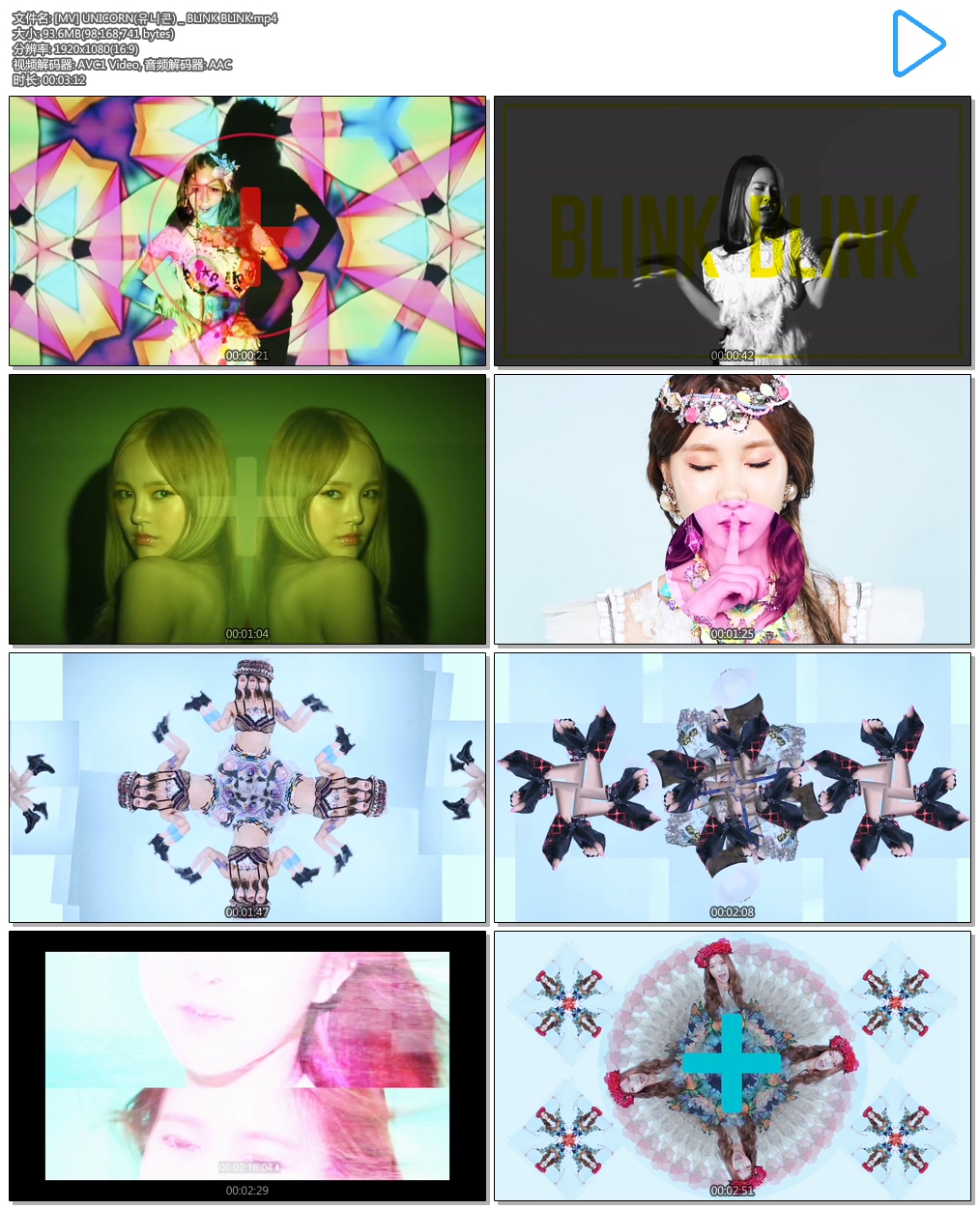 [MV] UNICORN(유니콘) _ BLINK BLINK.mp4.jpg