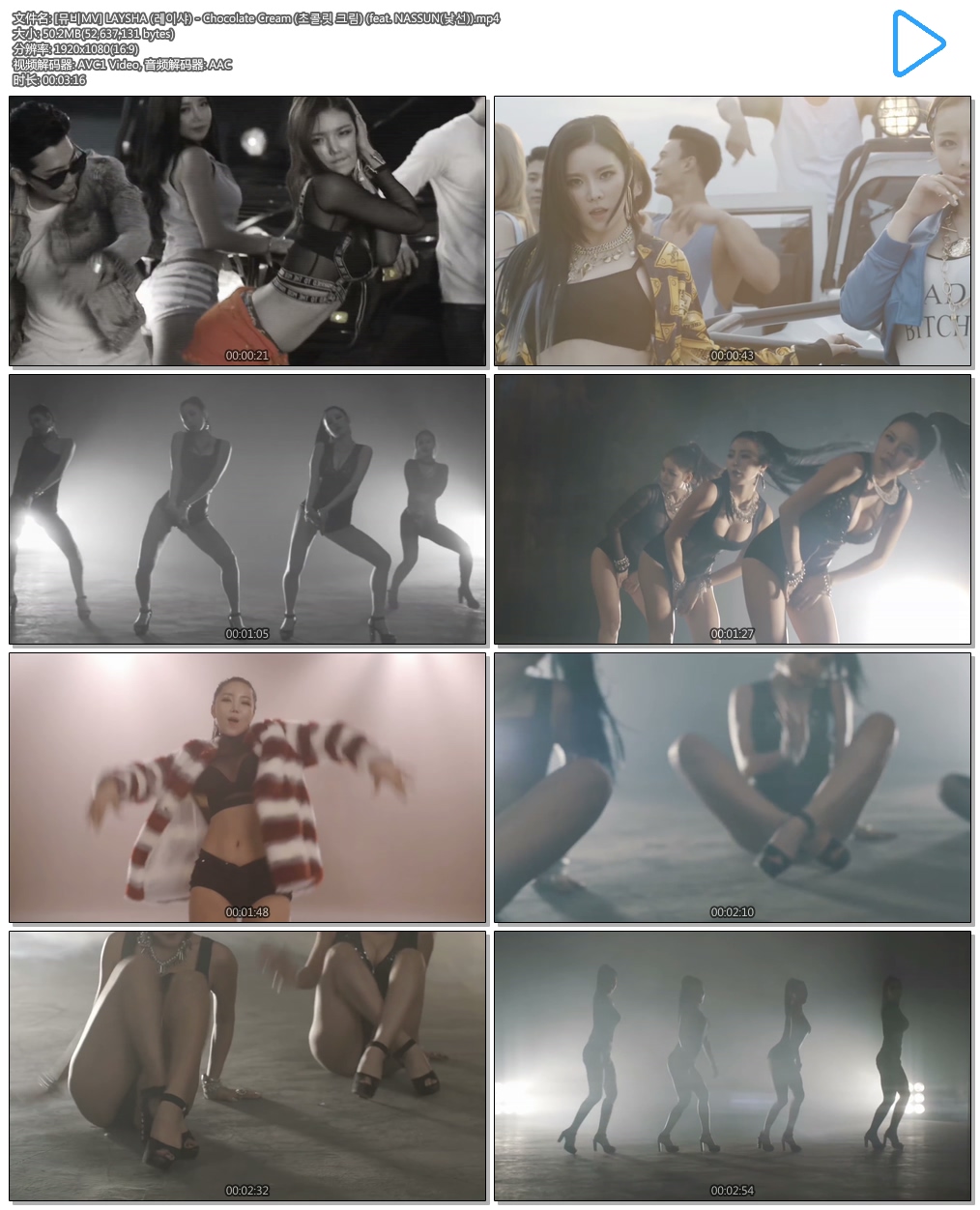 [뮤비MV] LAYSHA (레이샤) - Chocolate Cream (초콜릿 크림) (feat. NASSUN(낯선)).mp.jpg