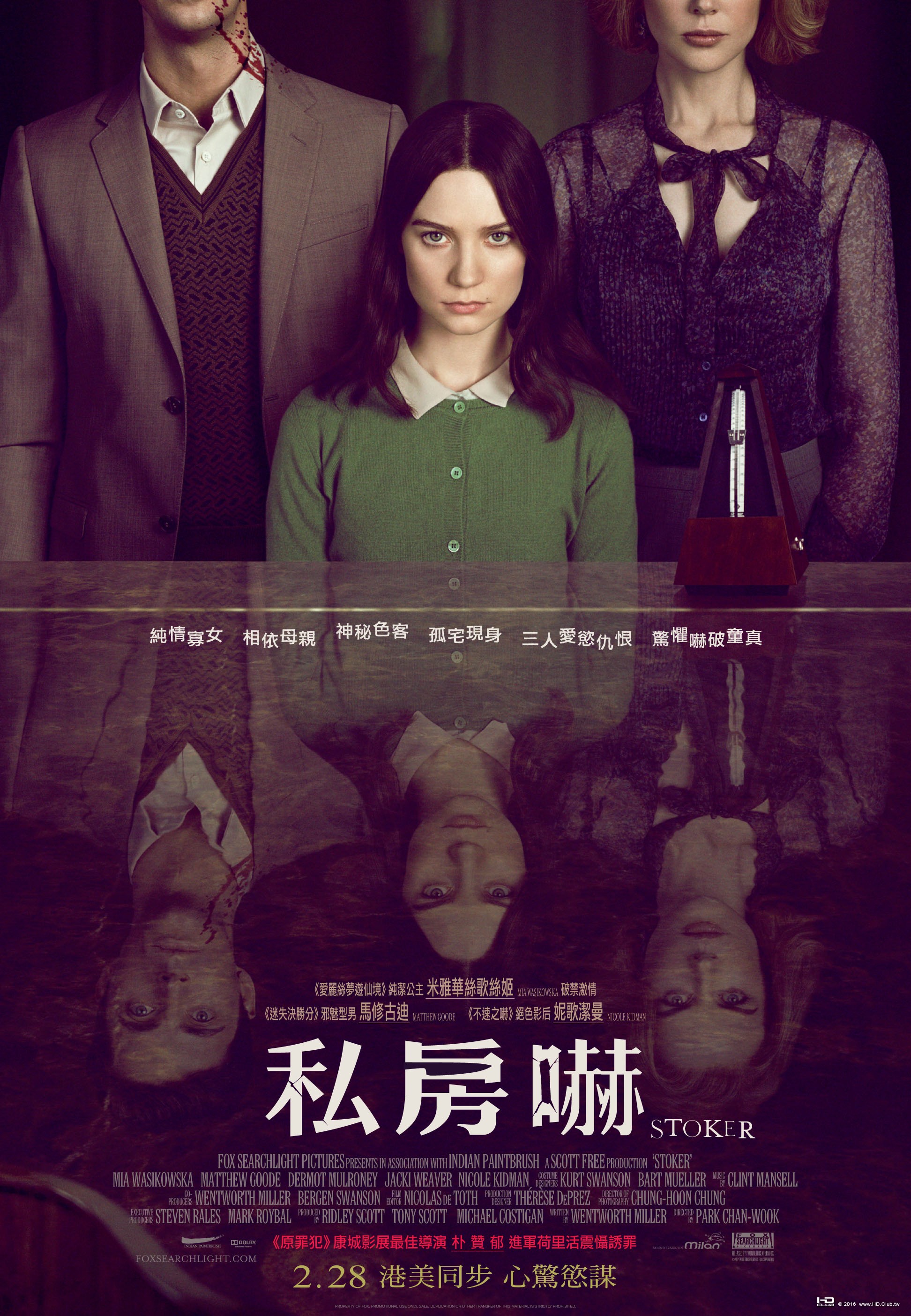 Stoker (2013 film) HK poster.jpg