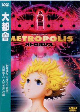 Metropolis (2001 anime film) TW version.JPG