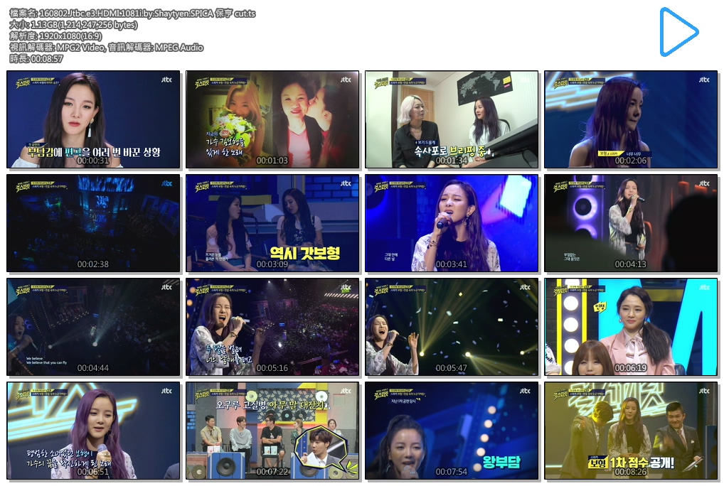 160802.Jtbc.e3.HDMI.1081i.by.Shaytyen.SPICA 保亨 cut.ts.jpg