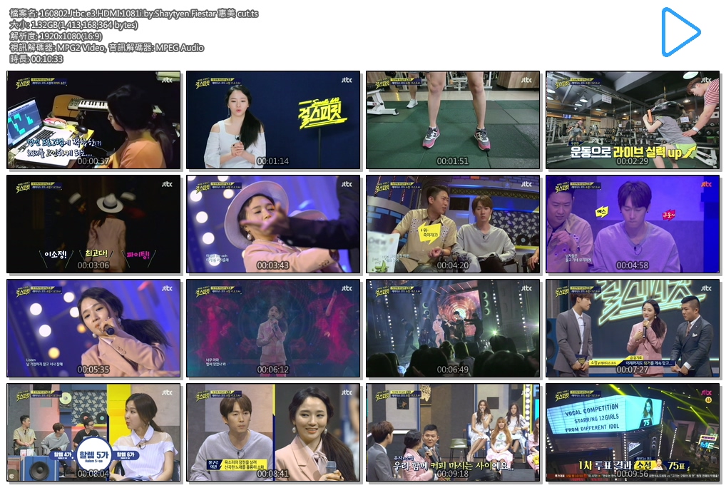 160802.Jtbc.e3.HDMI.1081i.by.Shaytyen.Fiestar 惠美 cut.ts.jpg