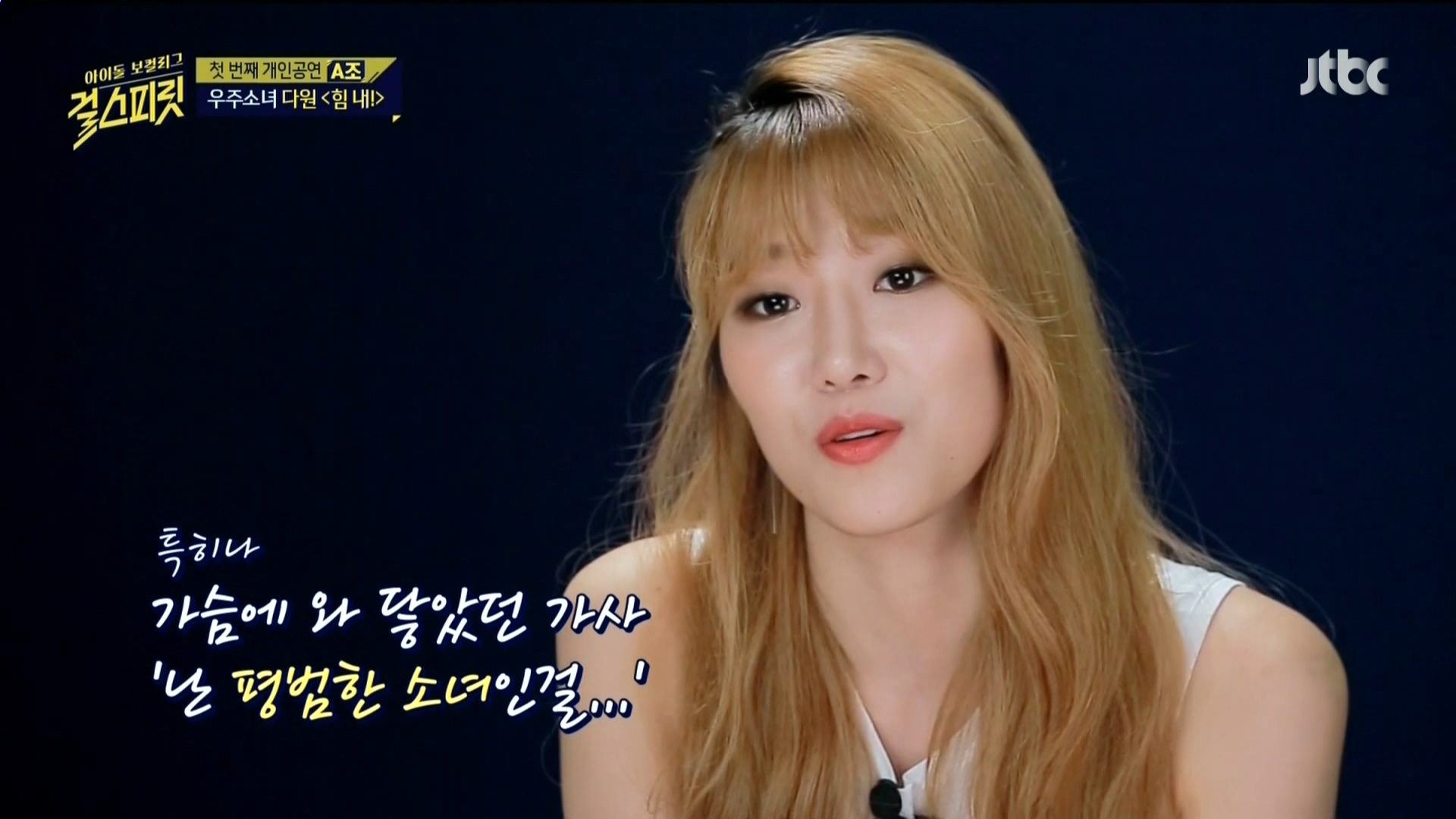 160726.Jtbc.girl spirit.e2.HDMI.1080i.by.Shaytyen.ts_20160728_001756.518.jpg