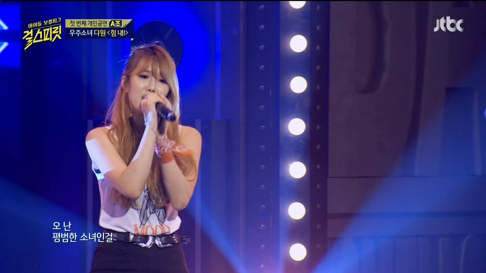 160726.Jtbc.girl spirit.e2.HDMI.1080i.by.Shaytyen.ts_20160728_001922.412.jpg