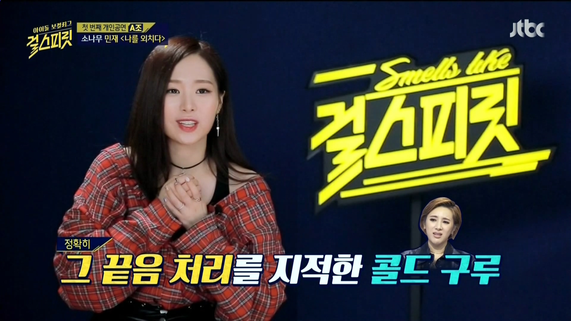 160726.Jtbc.girl spirit.e2.HDMI.1080i.by.Shaytyen.ts_20160728_003603.564.jpg