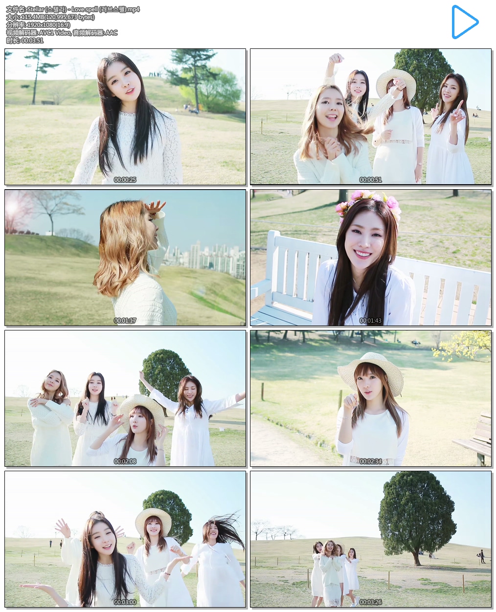 Stellar (스텔라) - Love spell (러브스펠).mp4.jpg