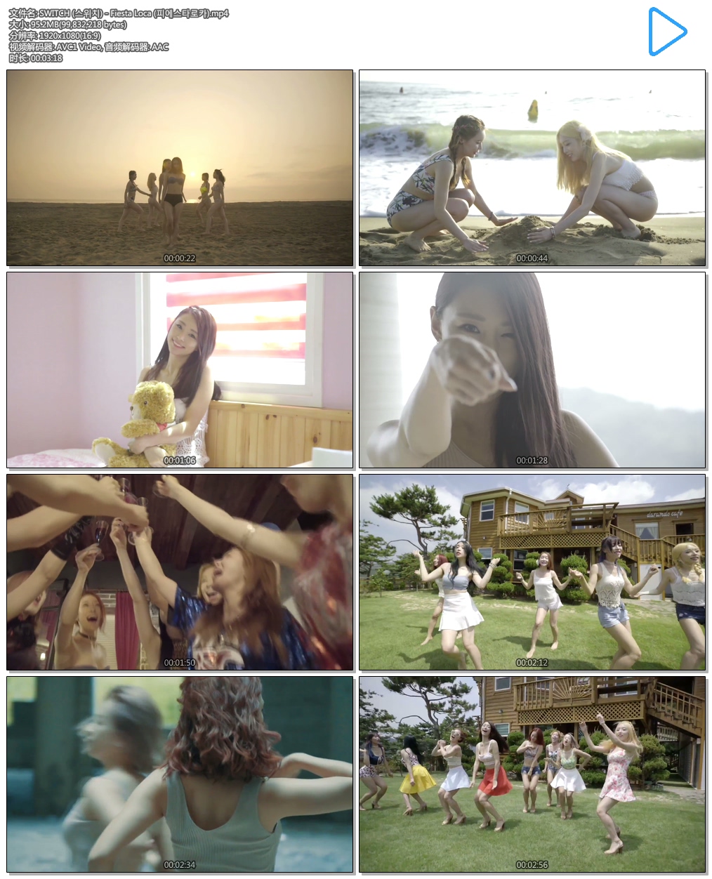 SWITCH (스위치) - Fiesta Loca (피에스타로카).mp4.jpg