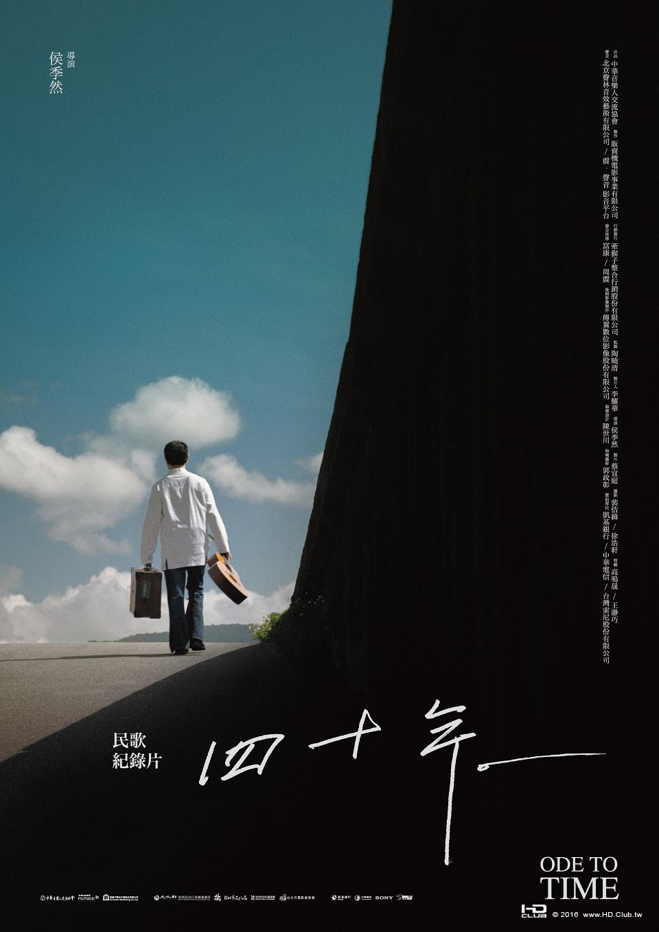 《四十年》前導海報.jpg