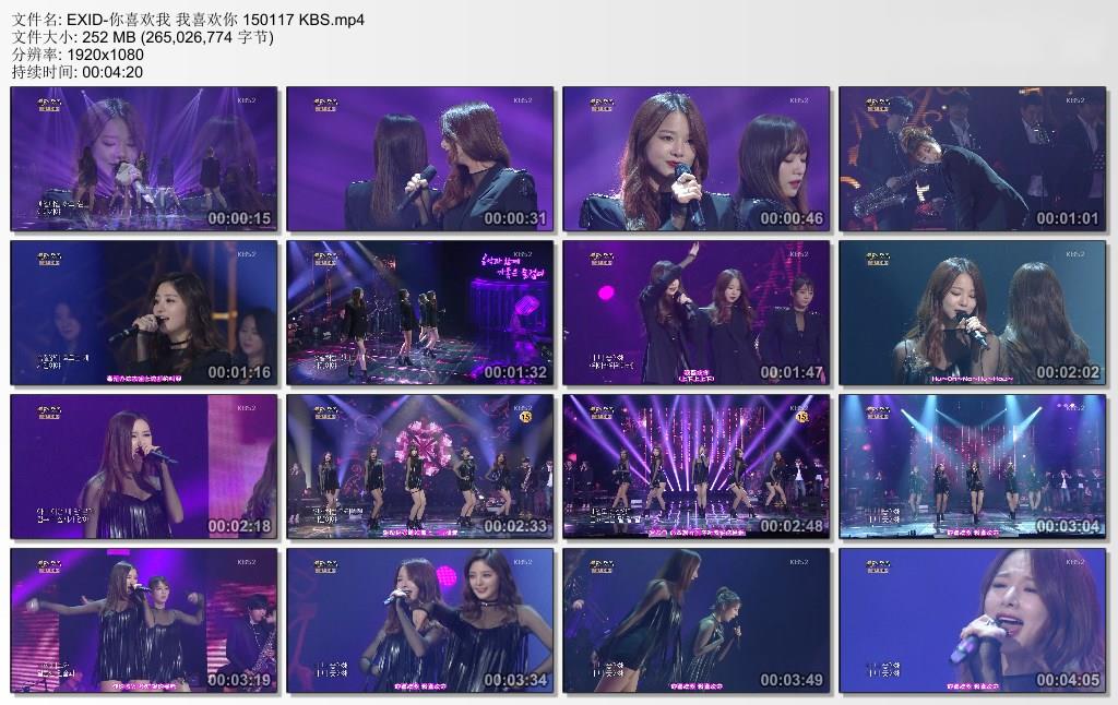 EXID-你喜欢我 我喜欢你 150117 KBS.jpg