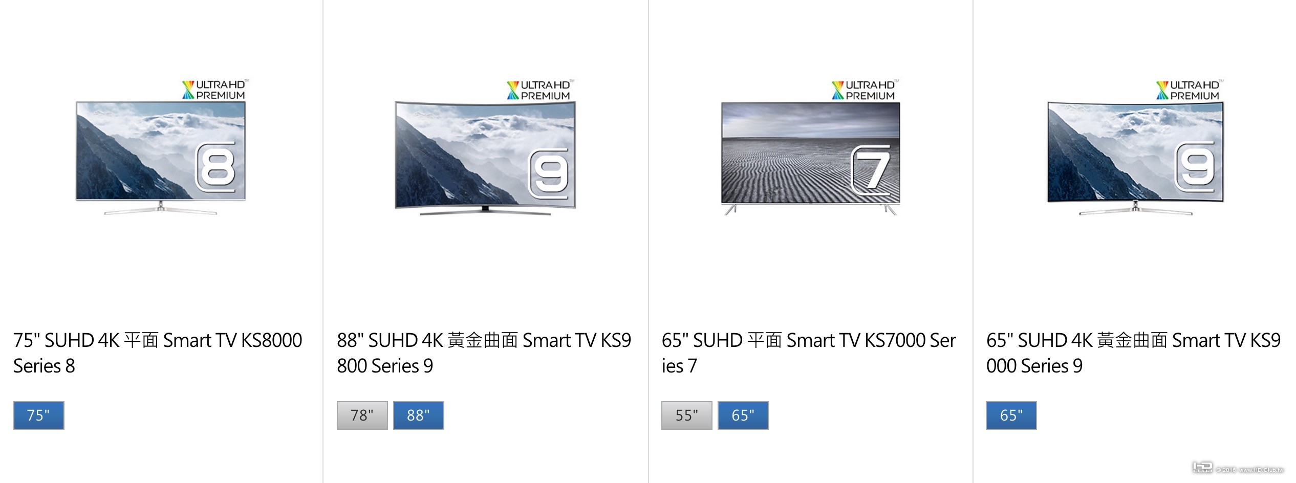 Samsung SUHD TV 2016.jpg