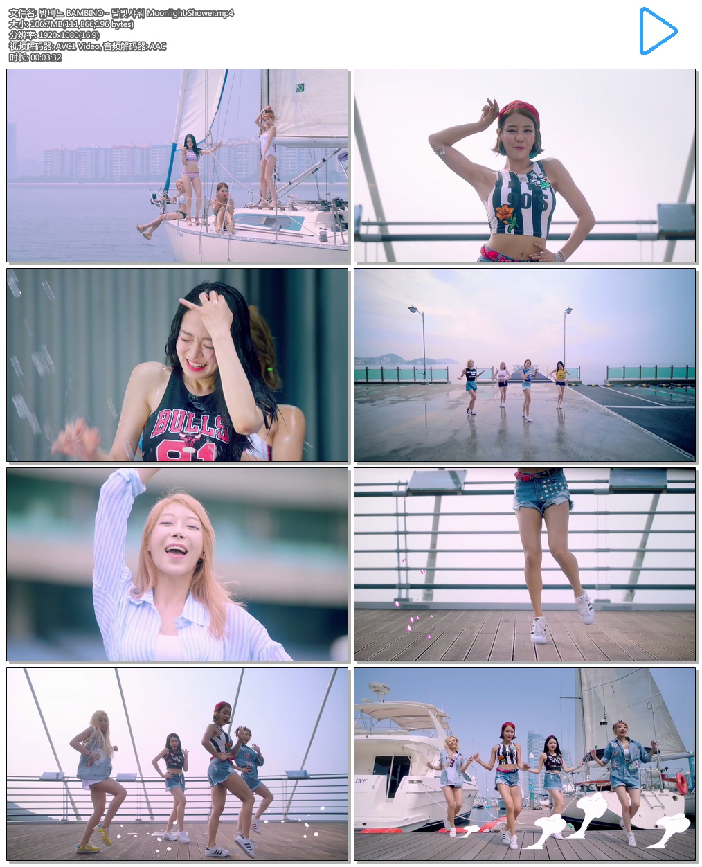 밤비노 BAMBINO - 달빛샤워 Moonlight Shower.mp4.jpg