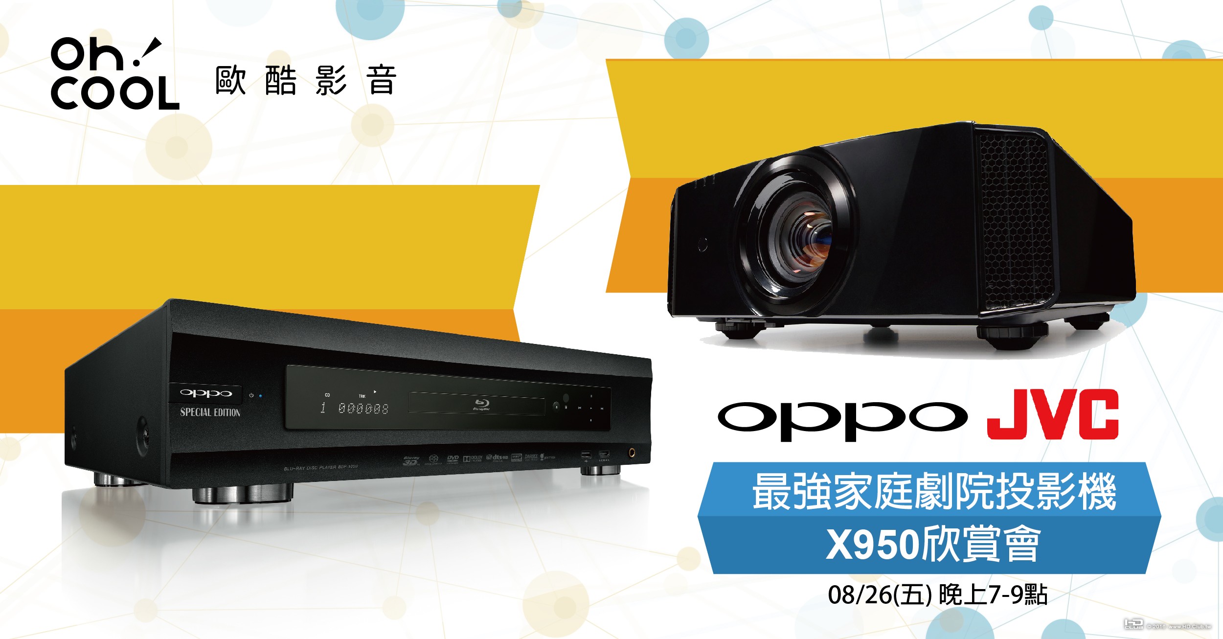 0826_105DSE&JVC體驗會_banner_1-01.jpg