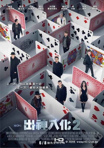 Now You See Me 2.jpg