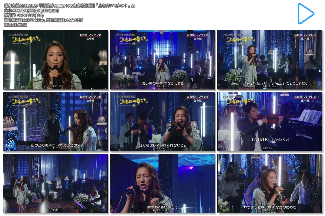 2011.03.27 平原綾香 Jupiter FNS音楽特別番組「上を向いて歩こう」.ts.jpg