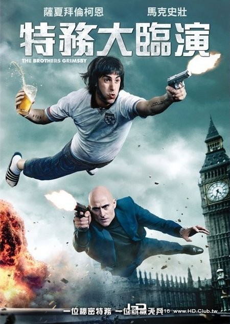 rep.thebrothersgrimsby.720p.bluray.x264-poster.jpg