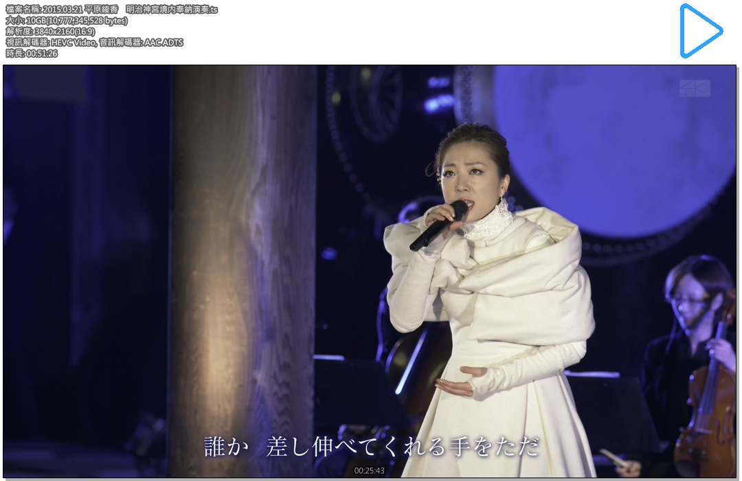 2015.03.21 平原綾香　明治神宮境内奉納演奏.ts.jpg