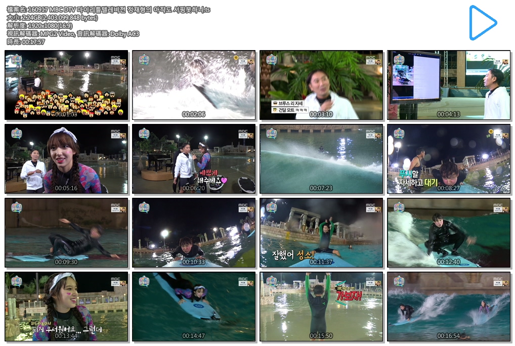 160917 MBC DTV 마이리틀텔레비전 정재형의 아직도 서핑못하니.ts.jpg