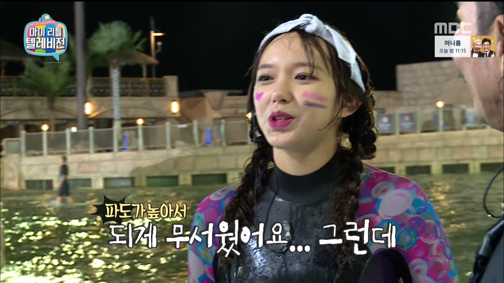 160917 MBC DTV 마이리틀텔레비전 정재형의 아직도 서핑못하니.ts_20160918_191516.77.jpg