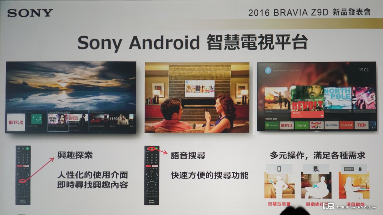 20161004 Sony BRAVIA Z9D_720.036.jpeg
