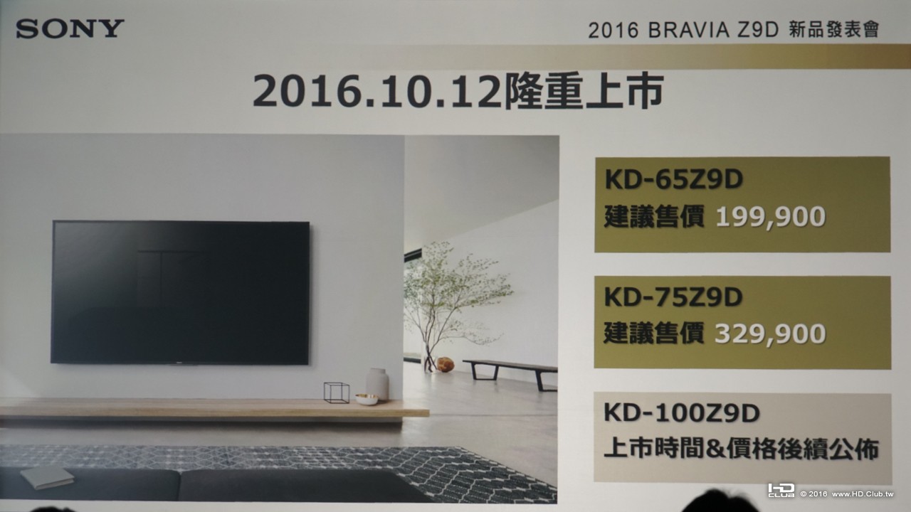 20161004 Sony BRAVIA Z9D_720.038.jpeg