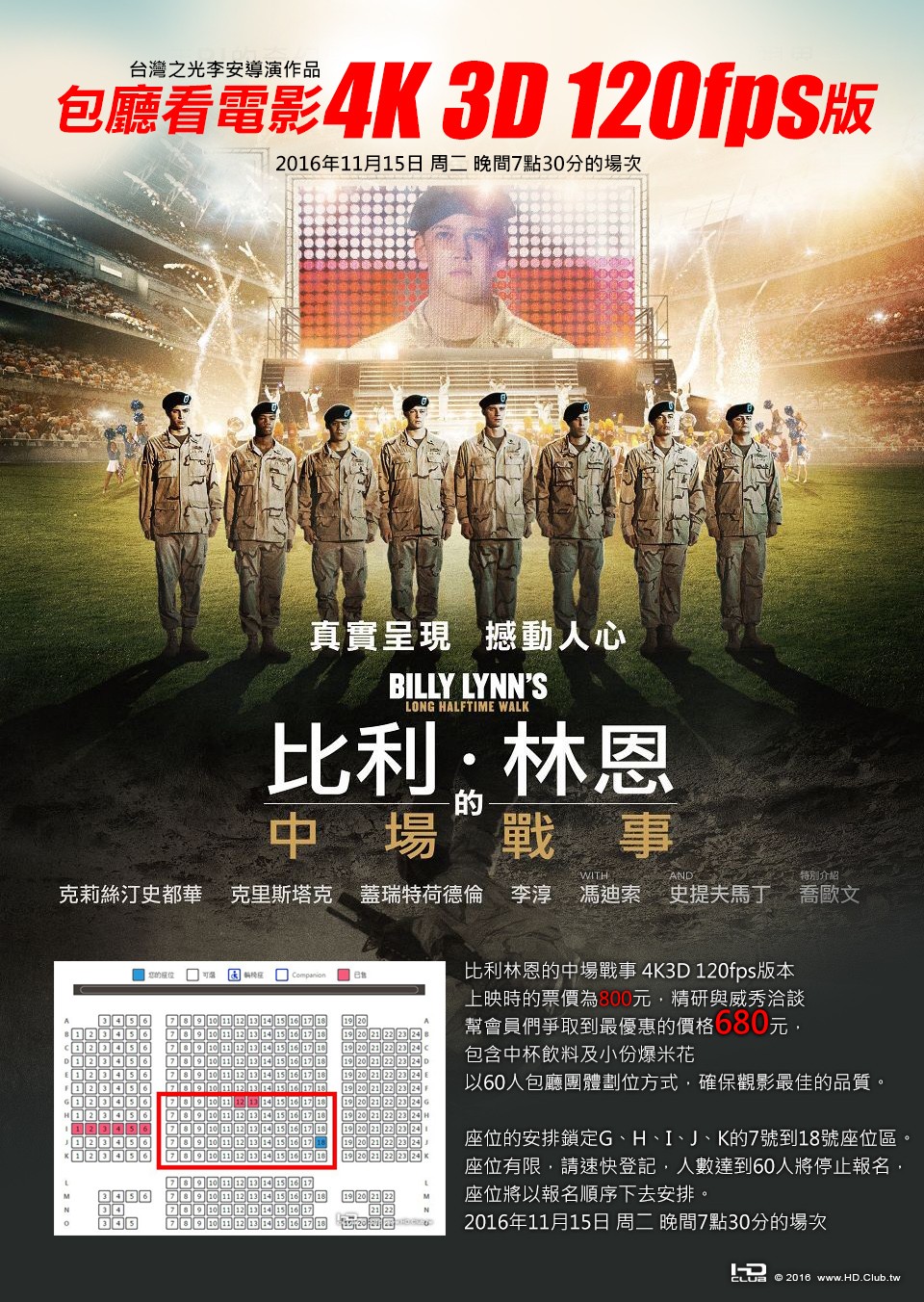 包廳poster.jpg