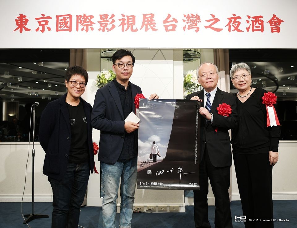 《四十年》台灣之夜左起製片李耀華、導演侯季然、副代表郭仲熙、監製陶曉清.jpg.jpg