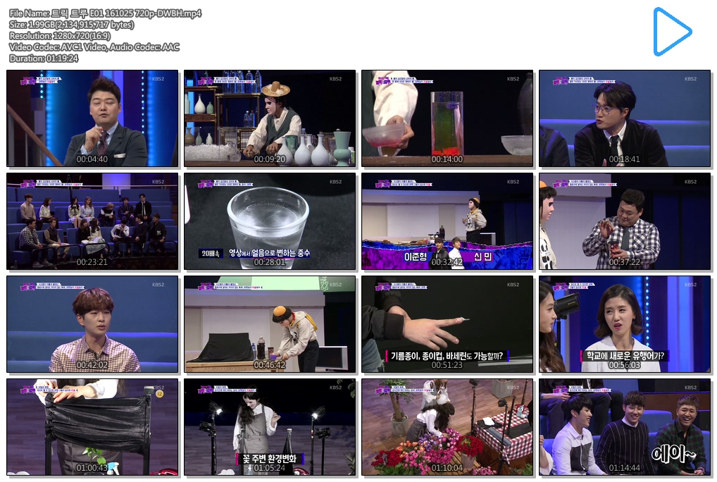 트릭 트루 E01 161025 720p-DWBH.mp4.jpg