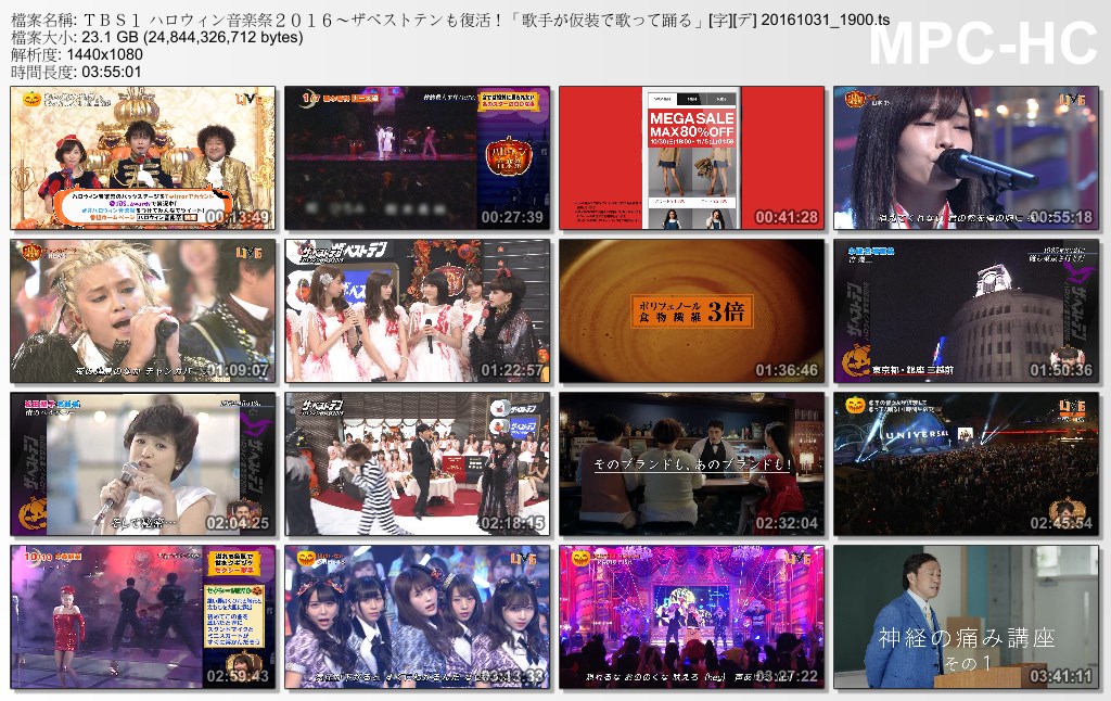 ＴＢＳ１ ハロウィン音楽祭２０１６～ザベストテンも復活！「歌手が仮装で歌って踊る.jpg