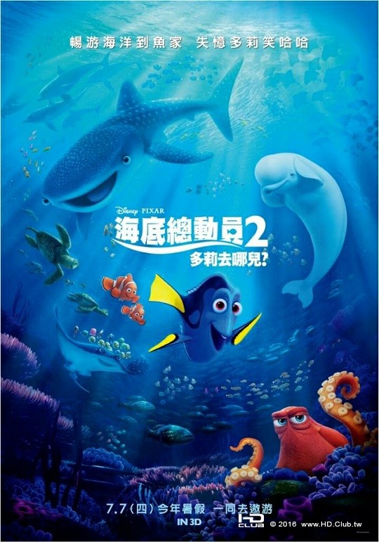 海底總動員2：多莉去哪兒？.jpg
