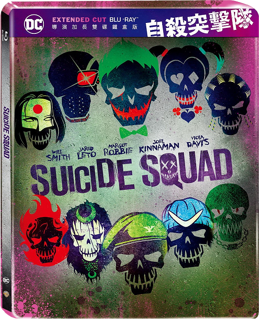 ss_new steel book_20161109_519x640.png