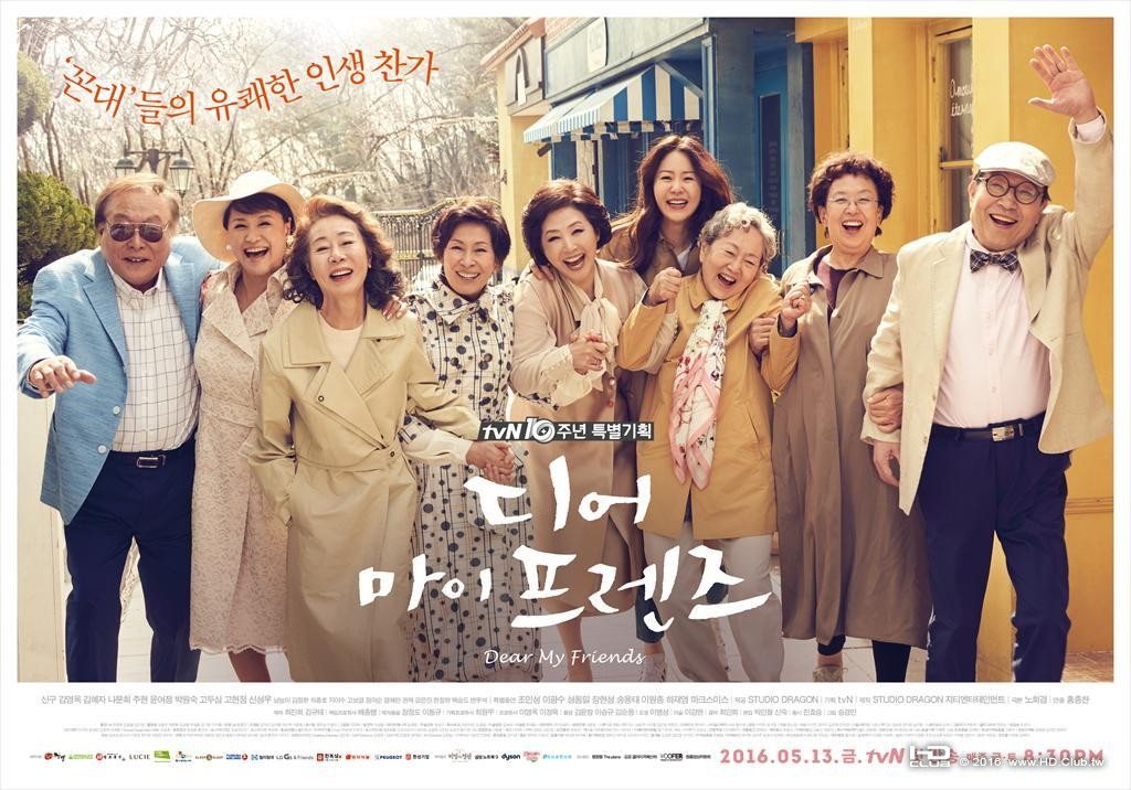 我親愛的朋友們01