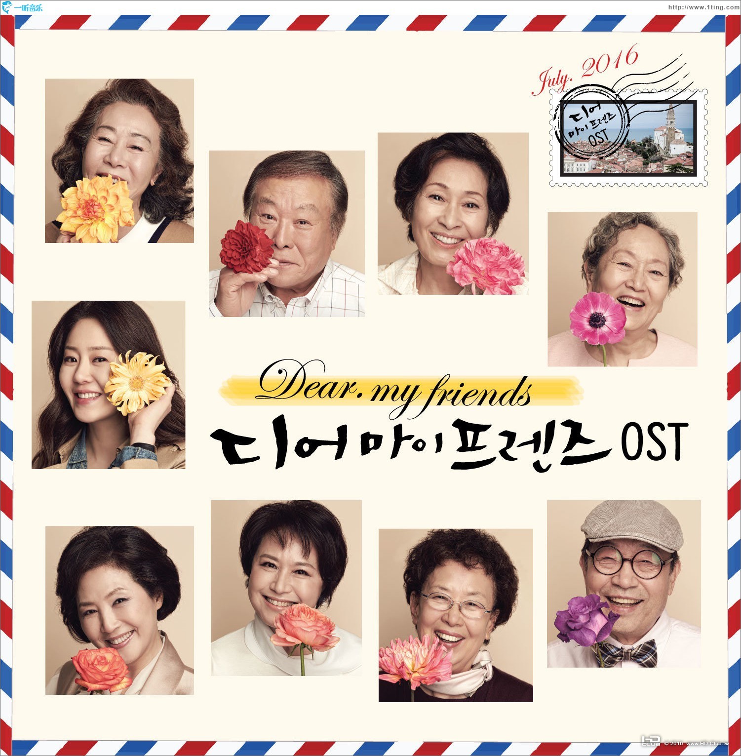 我親愛的朋友們02