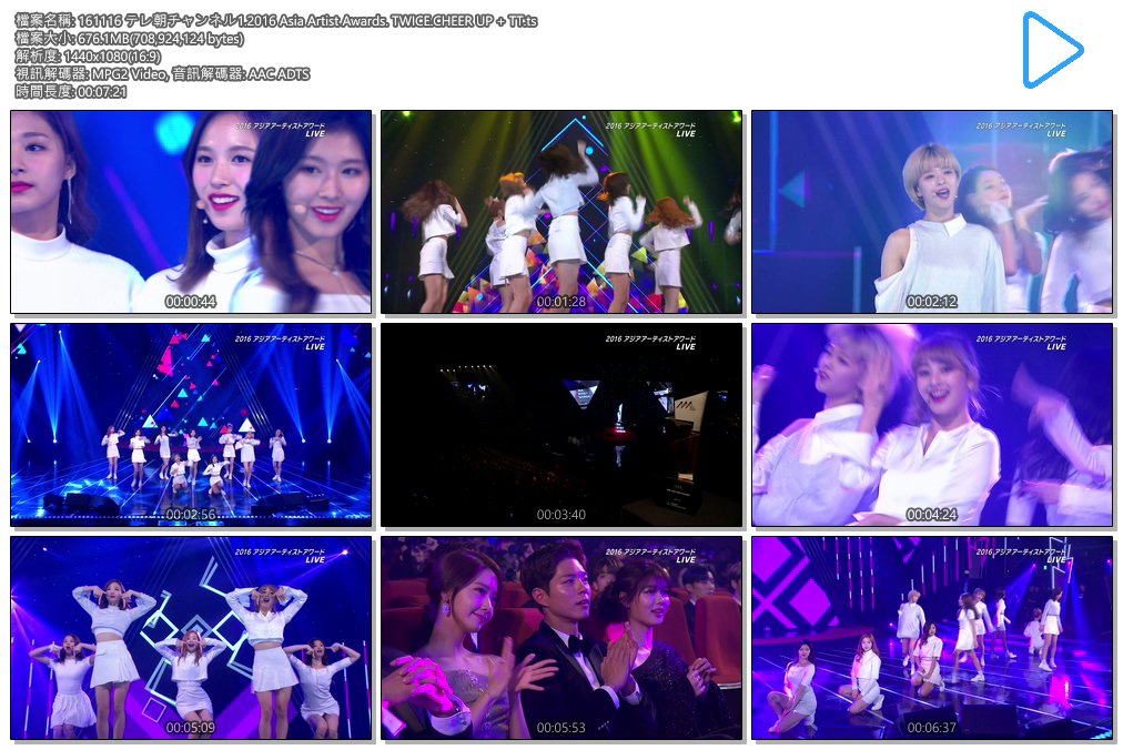 161116 テレ朝チャンネル1.2016 Asia Artist Awards. TWICE.CHEER UP + TT.ts.jpg