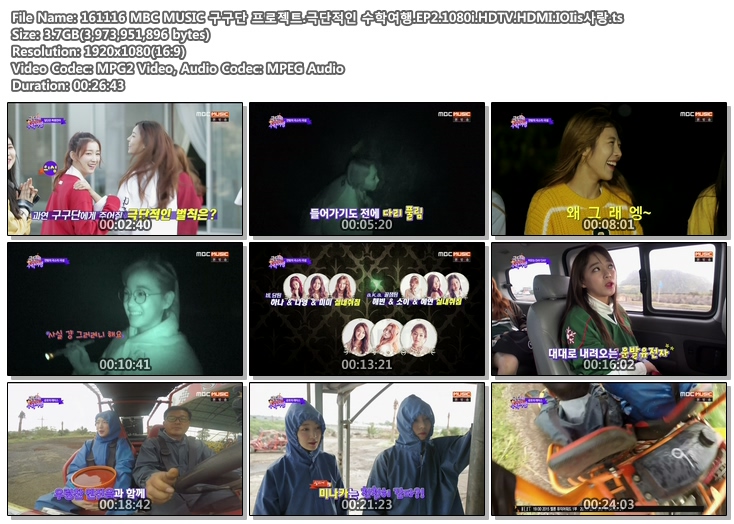 161116 MBC MUSIC 구구단 프로젝트.극단적인 수학여행.EP2.1080i.HDTV.HDMI.IOIis사랑.jpg