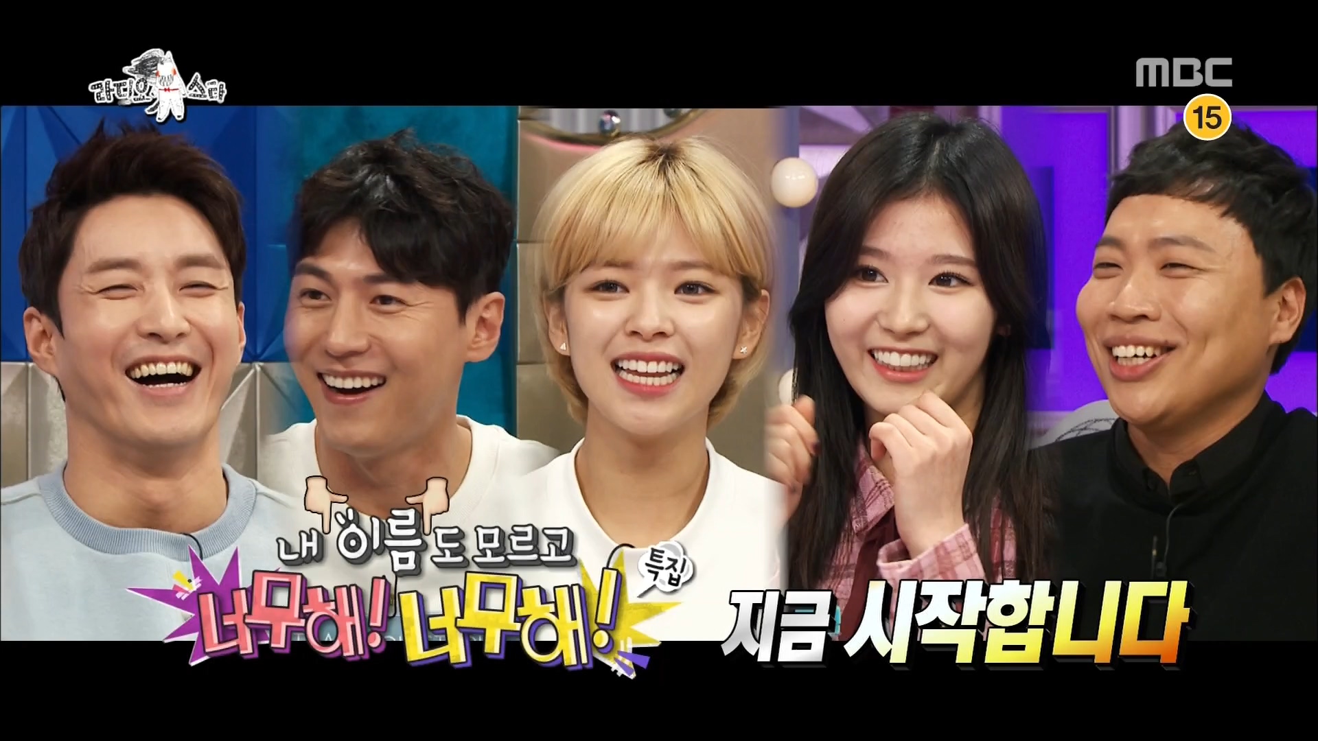 라디오스타 E501 161116 1080p-DWBH.mp4_20161117_012233.865.jpg