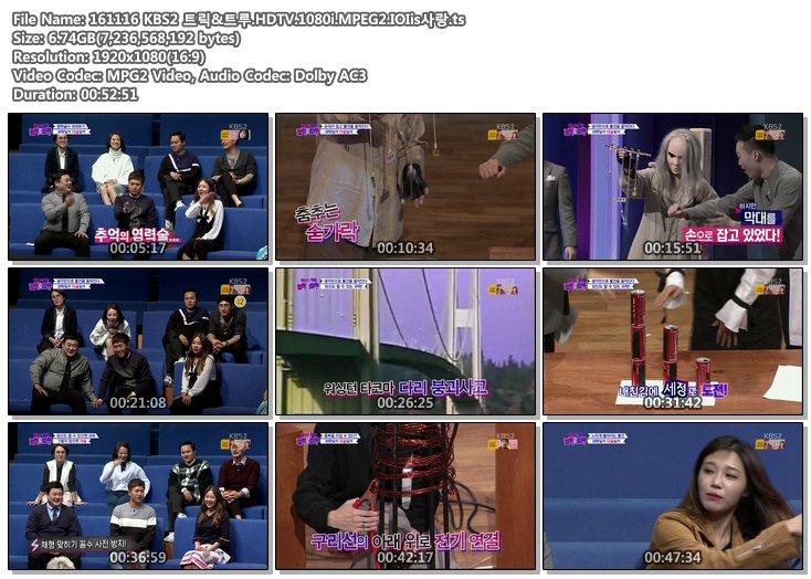161116 KBS2 트릭&트루.HDTV.1080i.MPEG2.IOIis사랑.ts.jpg